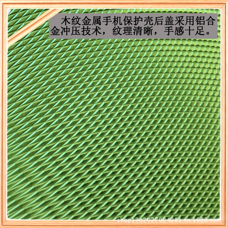 iphone5 木纹铝合金保护壳