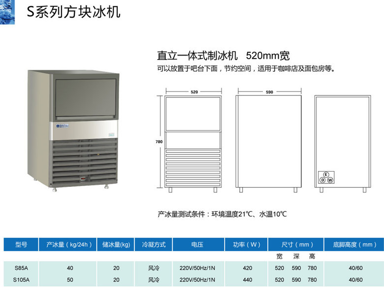 S85A简介