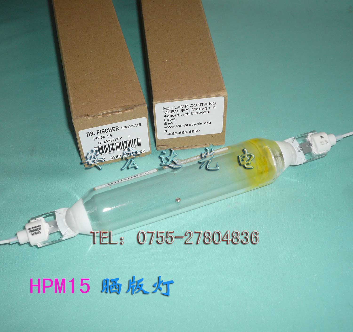 DR.FISCHER HPM15晒版灯--01