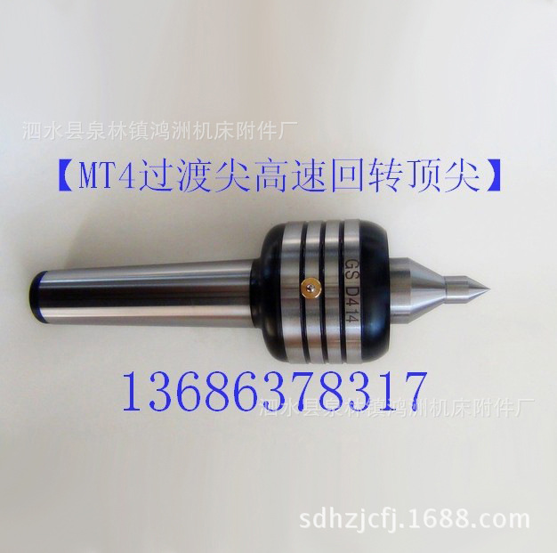 生产批发回转顶尖 高速回转顶尖 非标回转顶尖