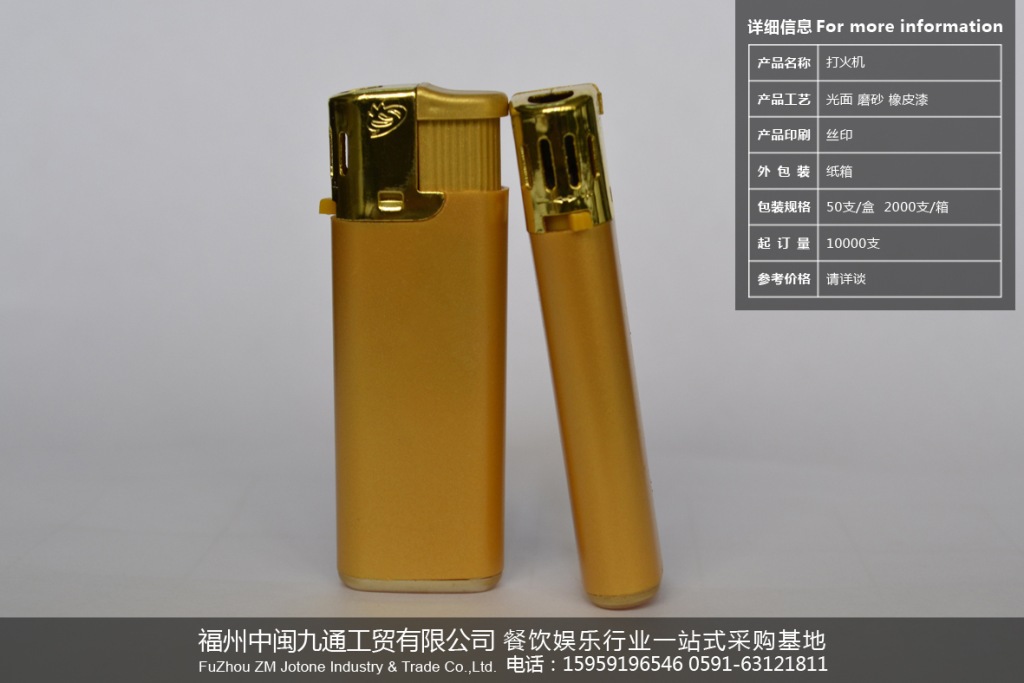 打火机-5