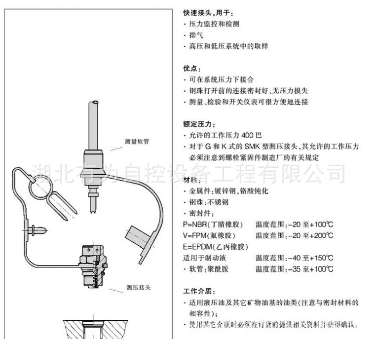 测试系统4