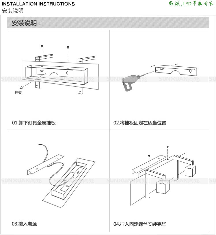 安装说明