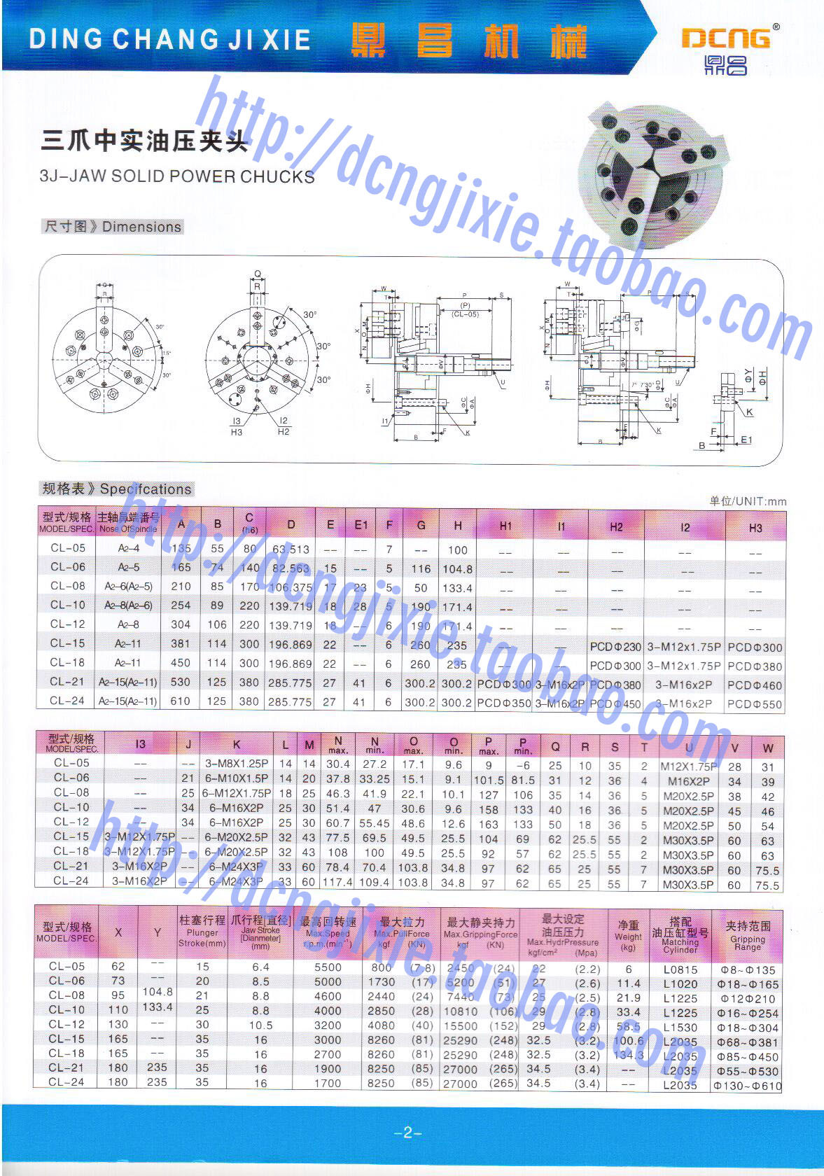 2加水印機械