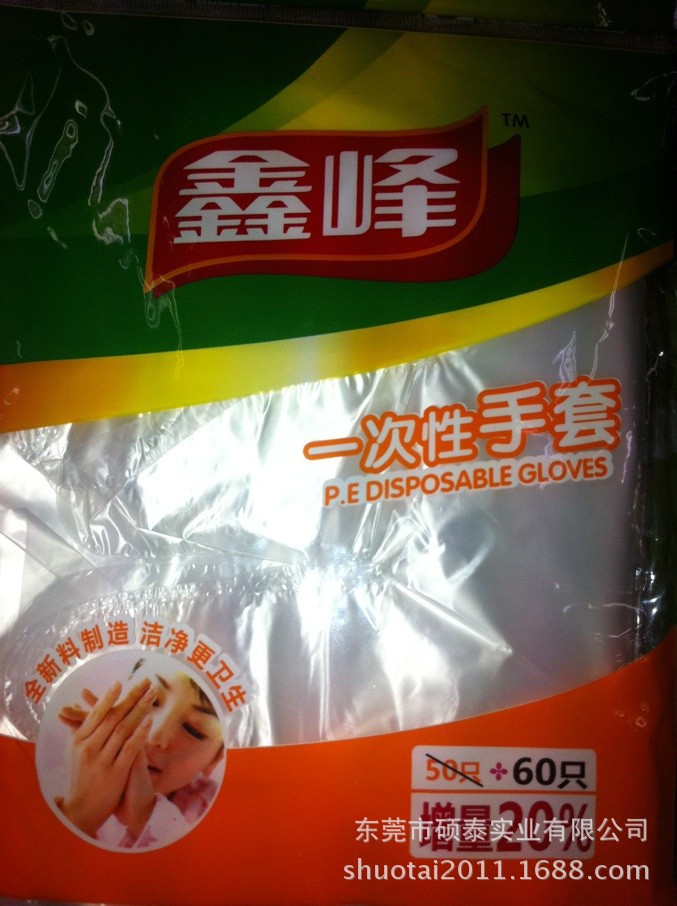 一次性手套PE disposable gloves