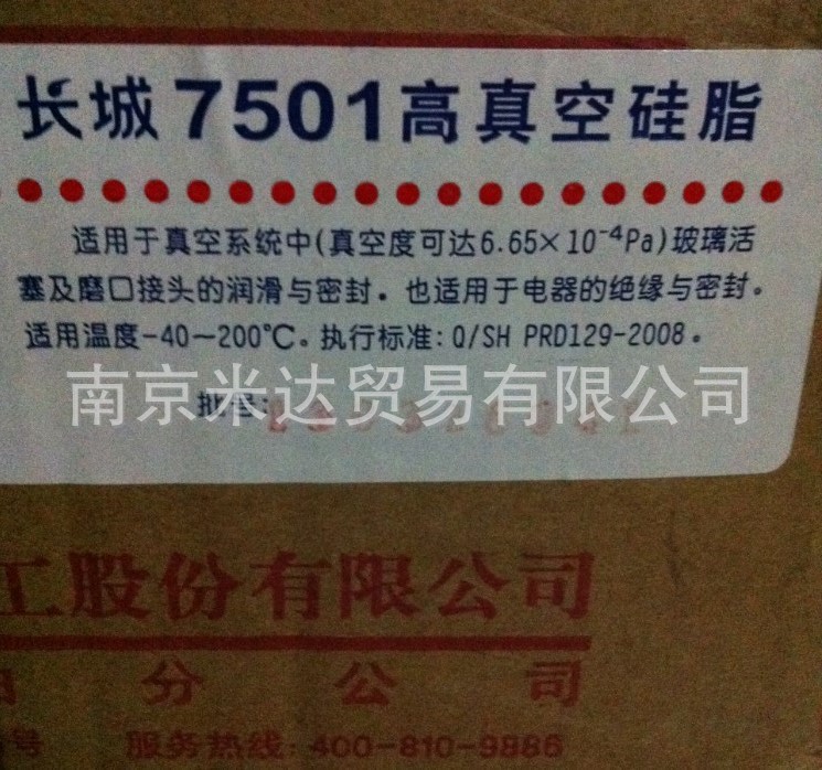 7501标