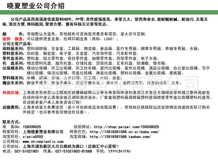 晓夏公司介绍