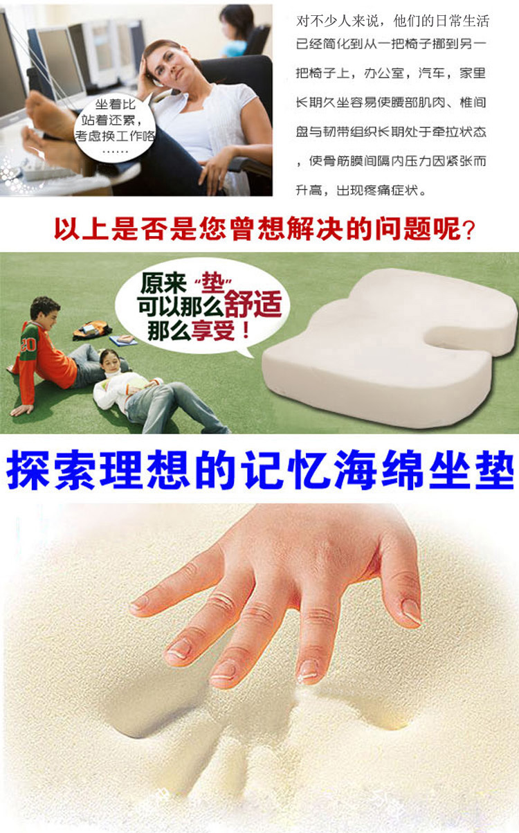 3D网眼U型美臀坐垫1