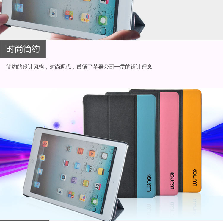 ipad-Air三折超纖系列皮套詳情頁_04
