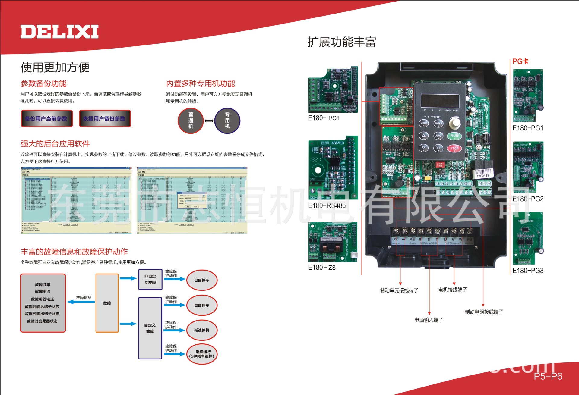 E180使用方便（5-6）