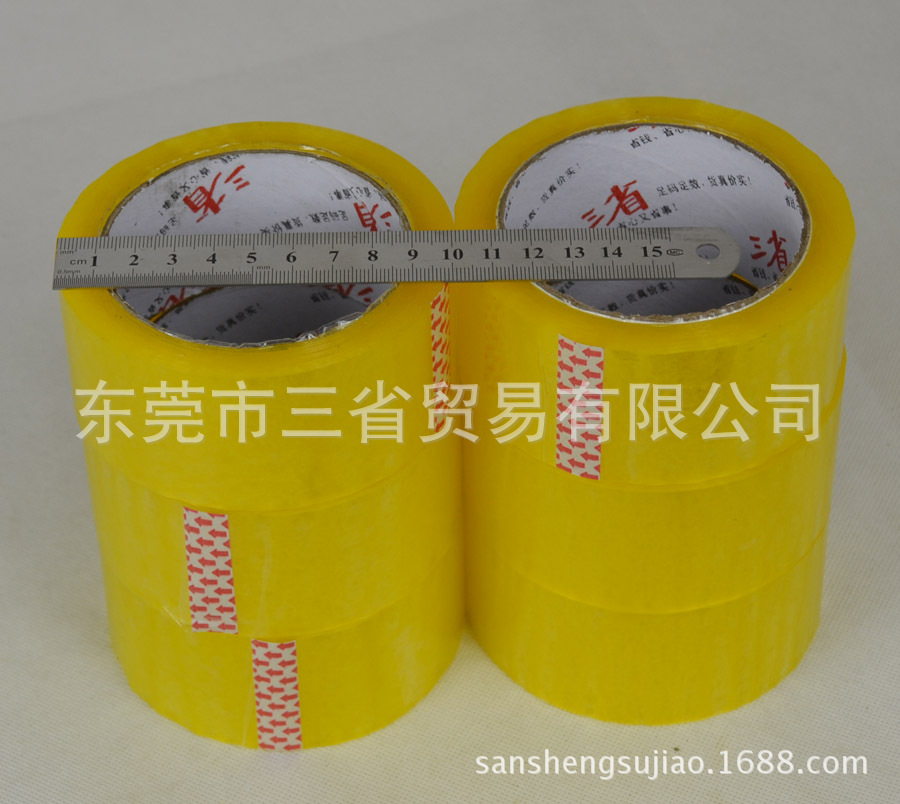 封箱胶458040-2
