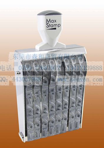 MaxStamp可调数字印章，字高15MM的8位号码印章