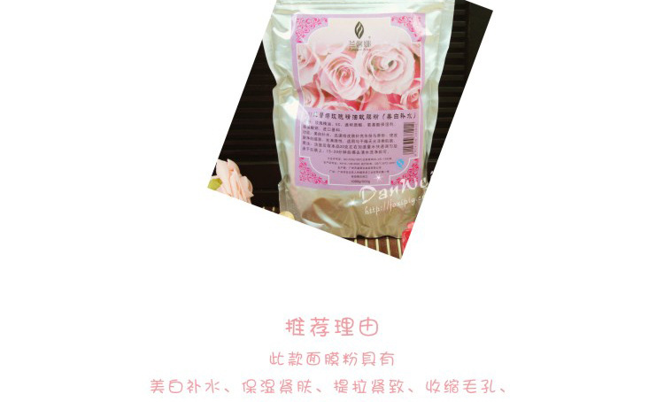 玫瑰精油膜粉詳水印_03