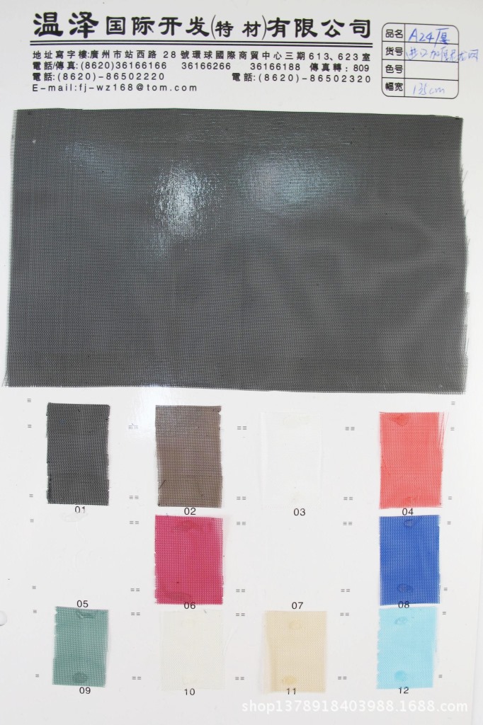 A24加厚尼龙网布