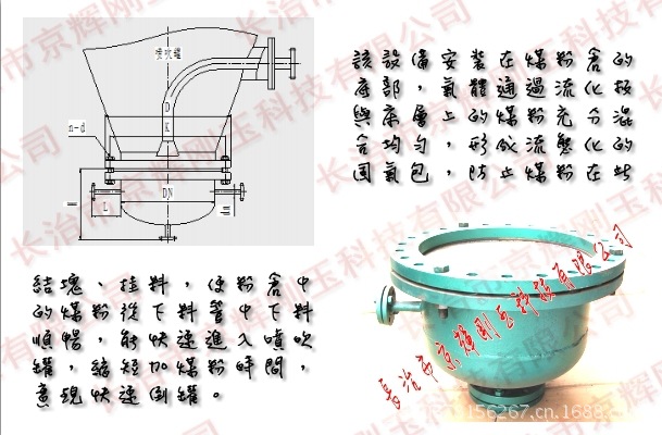 上出料流化器_conew2