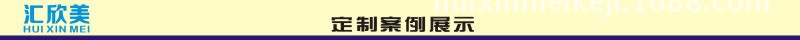 1定制案例展示