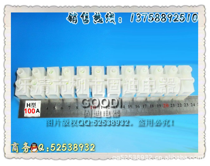 【实拍】[固迪直销]国标优质 100a 接线端子排 实物图文 规格齐全