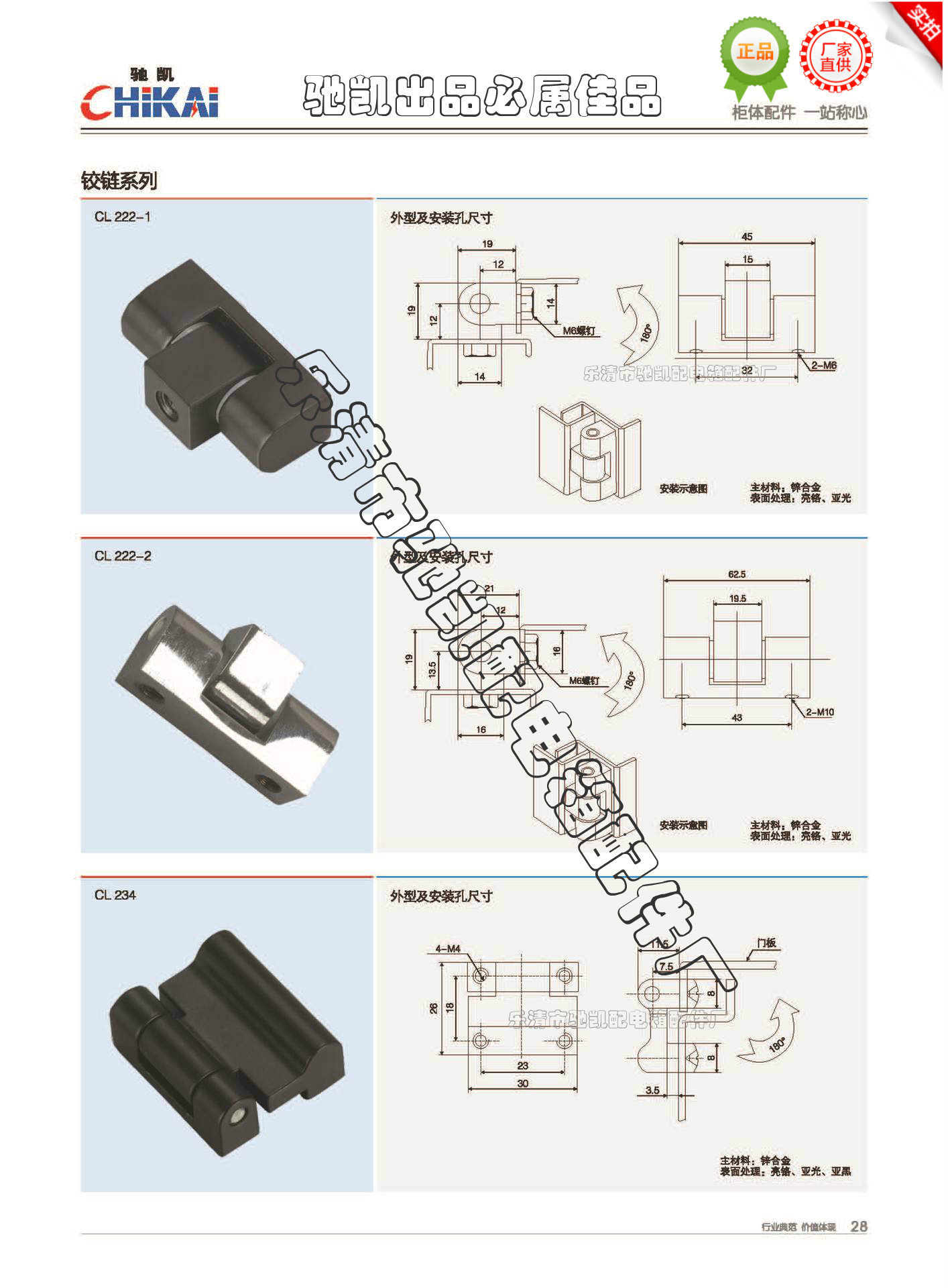 内页25-34_页面_04