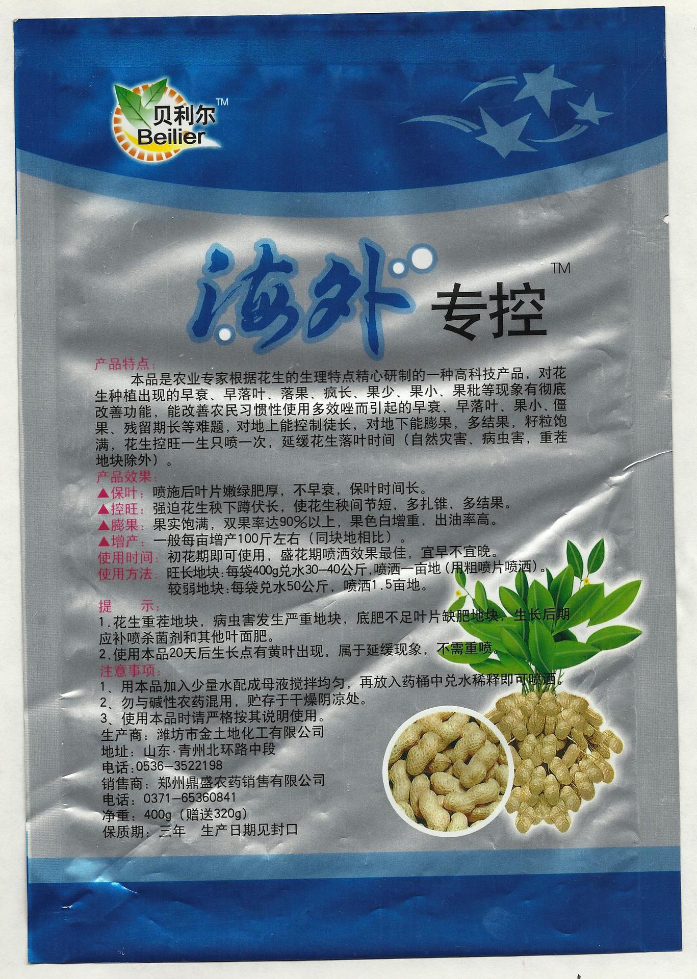 海外专控背面