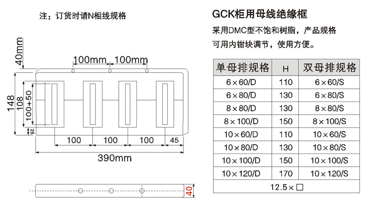 抽屉柜用母线绝缘框 本产品采用dmc型不饱和树脂,产品规格可用内钳块