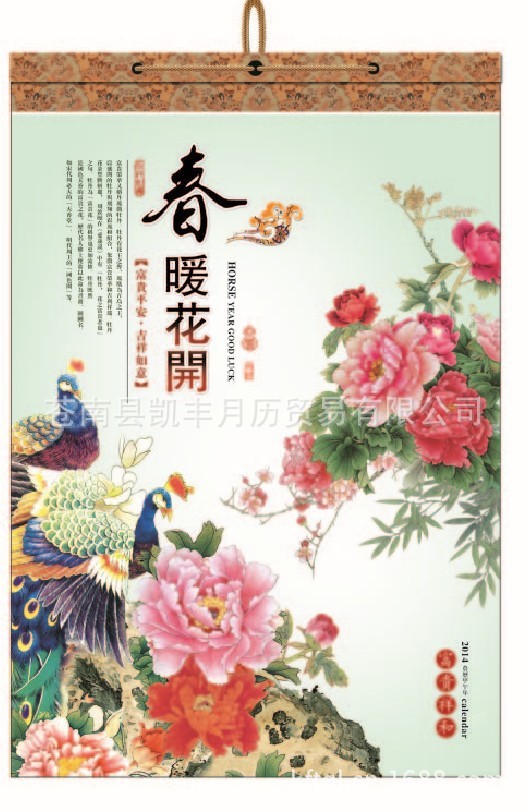 004正度對開浮雕春暖花開