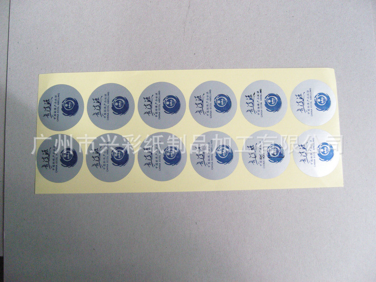 13啞銀標簽印刷0.015-3