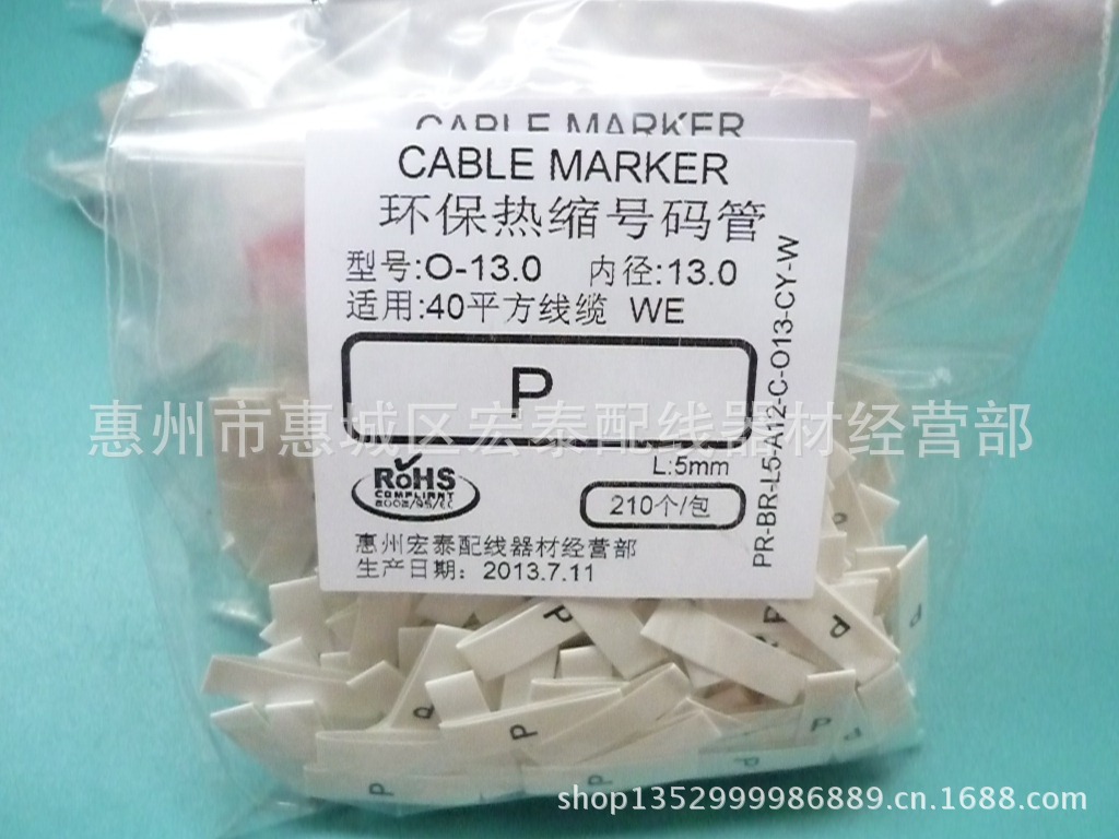 供应环保热缩号码管 字母类