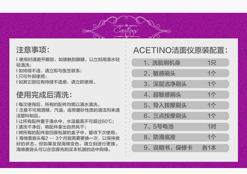 SR02E聲波微晶潔面機-ACETINO (51)