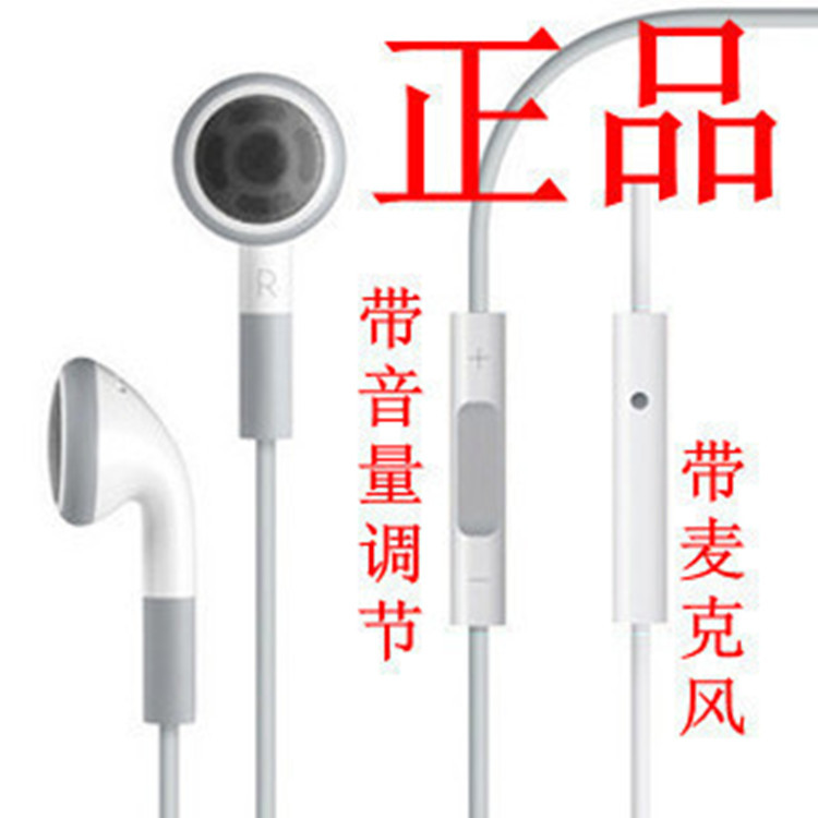 批發 蘋果耳機 4s線控耳機 iphone4耳機 蘋果4耳塞 ipod耳機工廠,批發,進口,代購