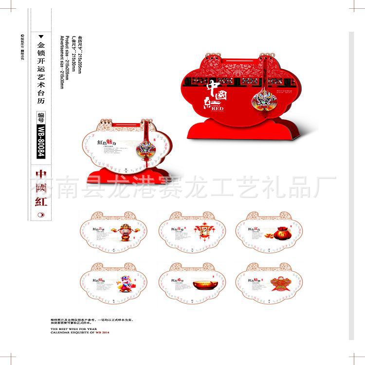 16-22臺歷版式_頁面_13