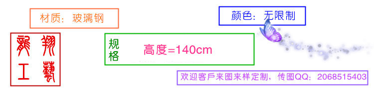 高度140