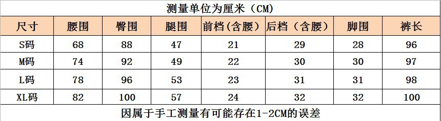 羅紋尺碼表