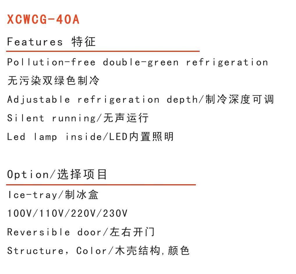 家具式 冷藏箱系列产品