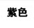 分類導航定稿_45