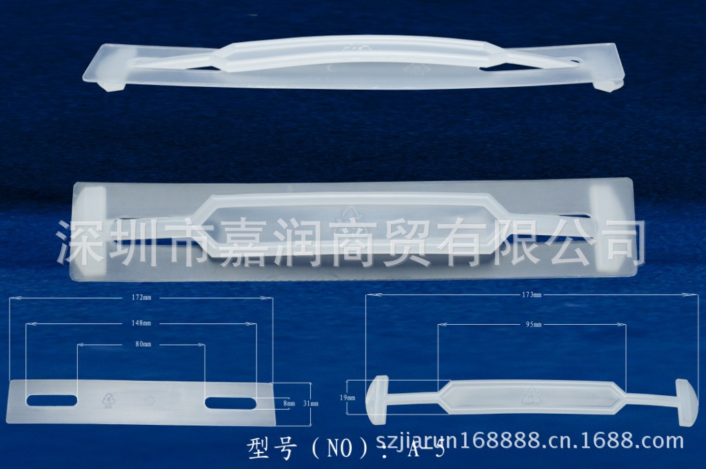 塑胶手提扣/塑胶手挽扣