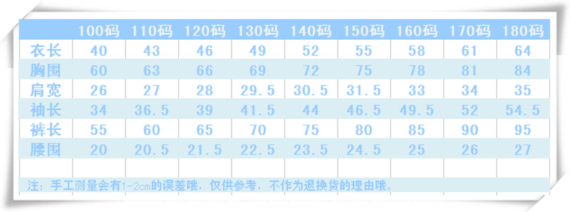 13男童萊卡100-180尺碼