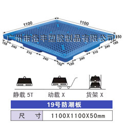 1.1*1.1米 塑料托盤