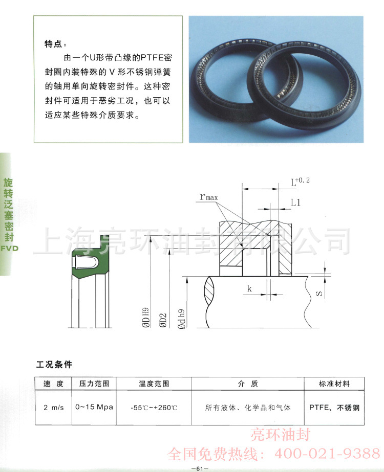 批发brs泛塞密封圈 聚四氟乙烯u型回转密封 耐压耐腐蚀高温