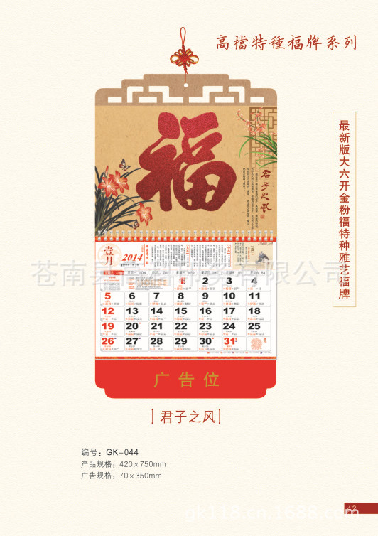 大六開福牌47