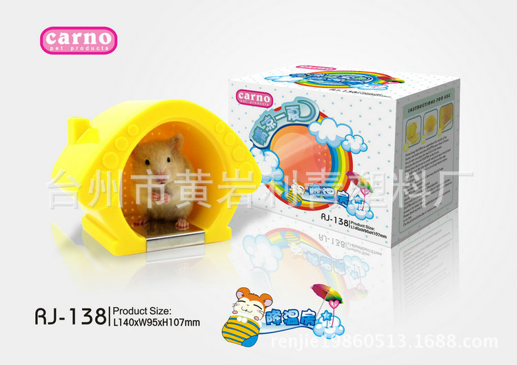 生產供應臺州多種倉鼠用品 carno 卡諾倉鼠冰爽降溫房工廠,批發,進口,代購