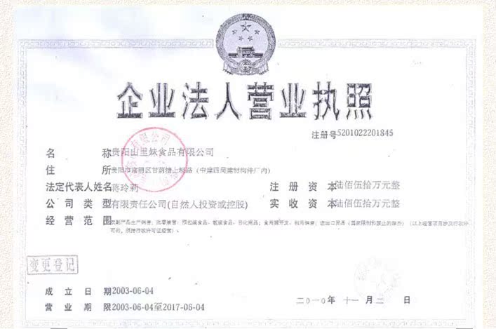 山里妹证�? height=