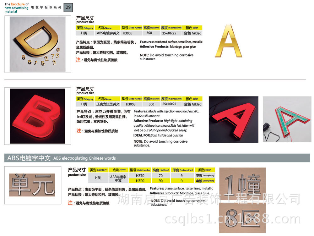 电镀字标识系列04