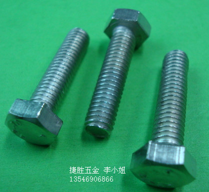 外六角螺栓 外六角螺杆1