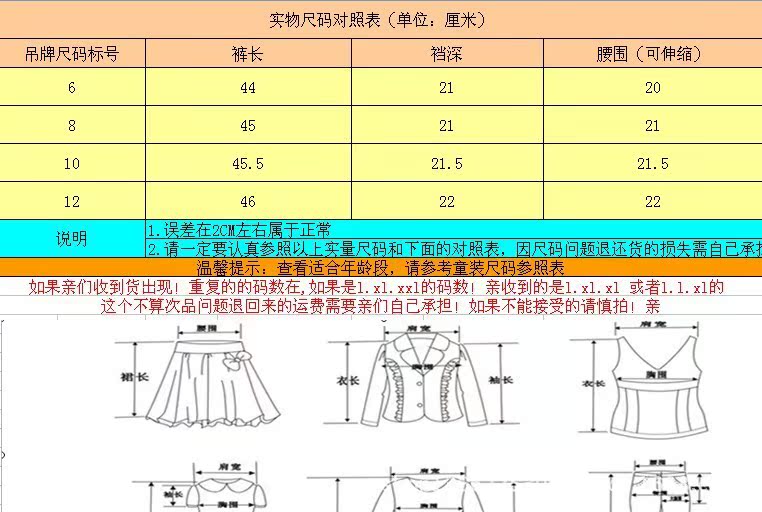 大嘴猴圓點長褲