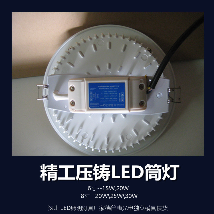 LED照明灯具厂家德普惠光电供应6寸15W精工压铸LED筒灯