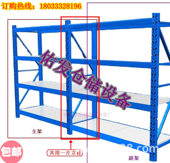 仓储架00