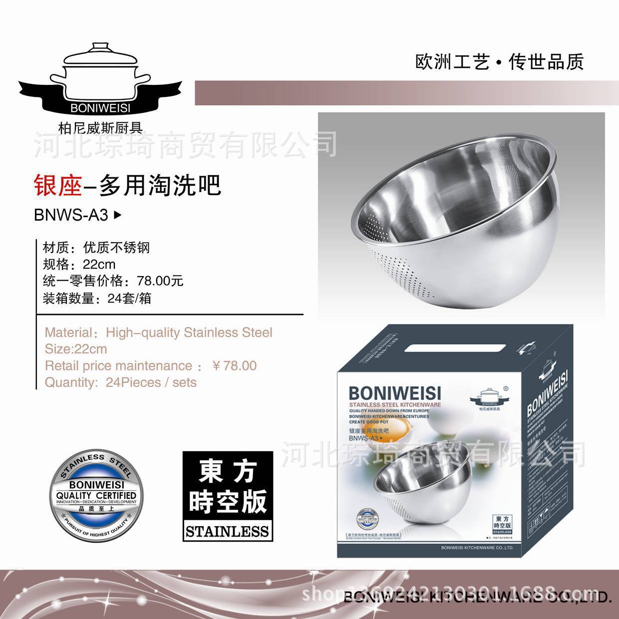 银座-多用淘洗吧