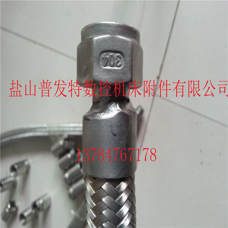 直销2013年新款纯304金属软管及接头