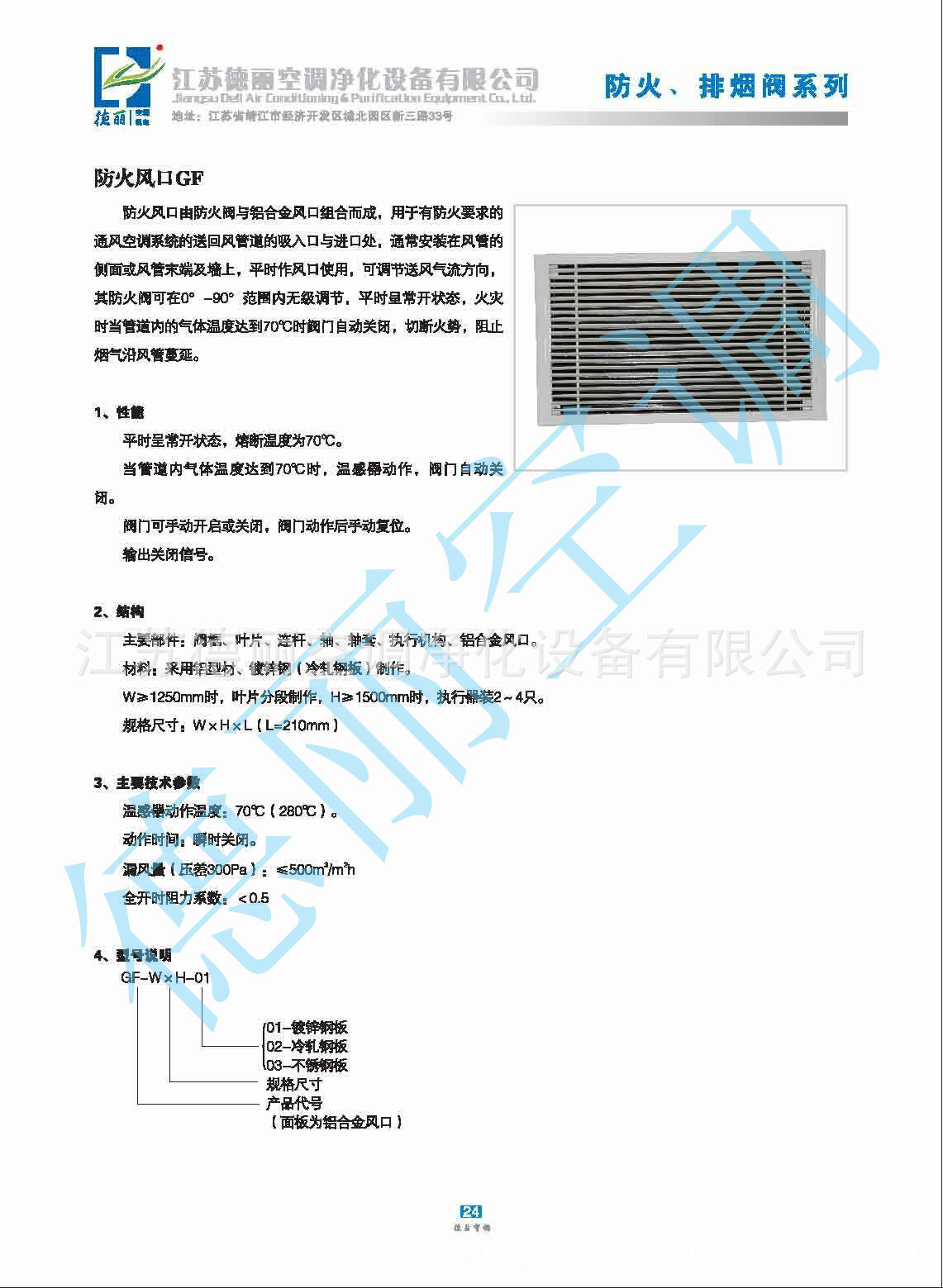 閥門系列O_頁麵_15-1