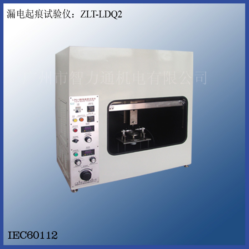 4、漏电起痕试验仪:ZLT-LDQ2副本